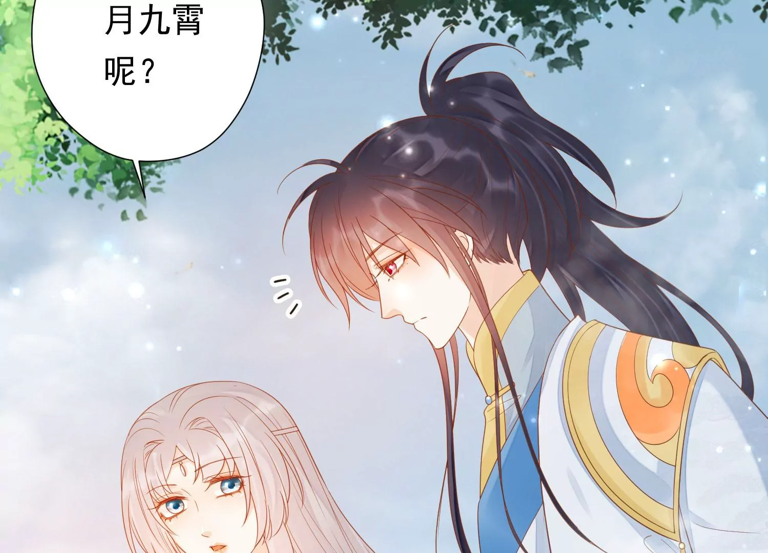 知君深情不易 - 第189話 它在呼喚我(3/4) - 7