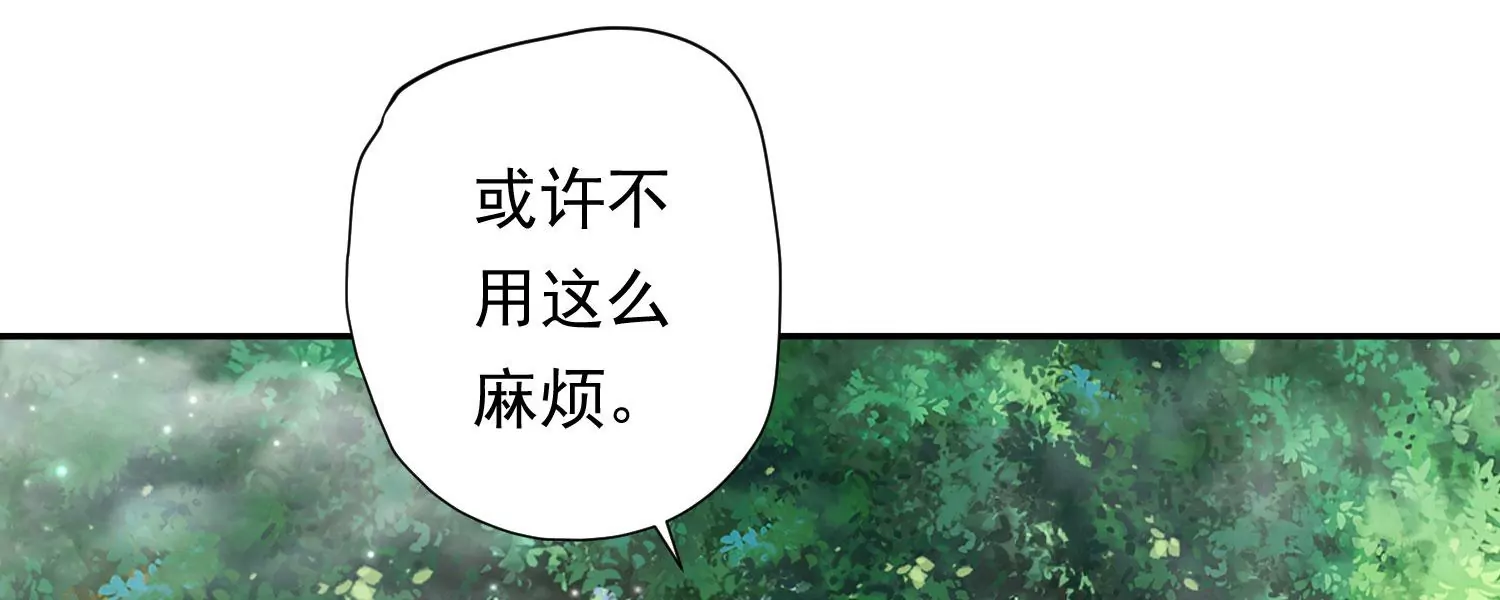 知君深情不易 - 第189話 它在呼喚我(3/4) - 8