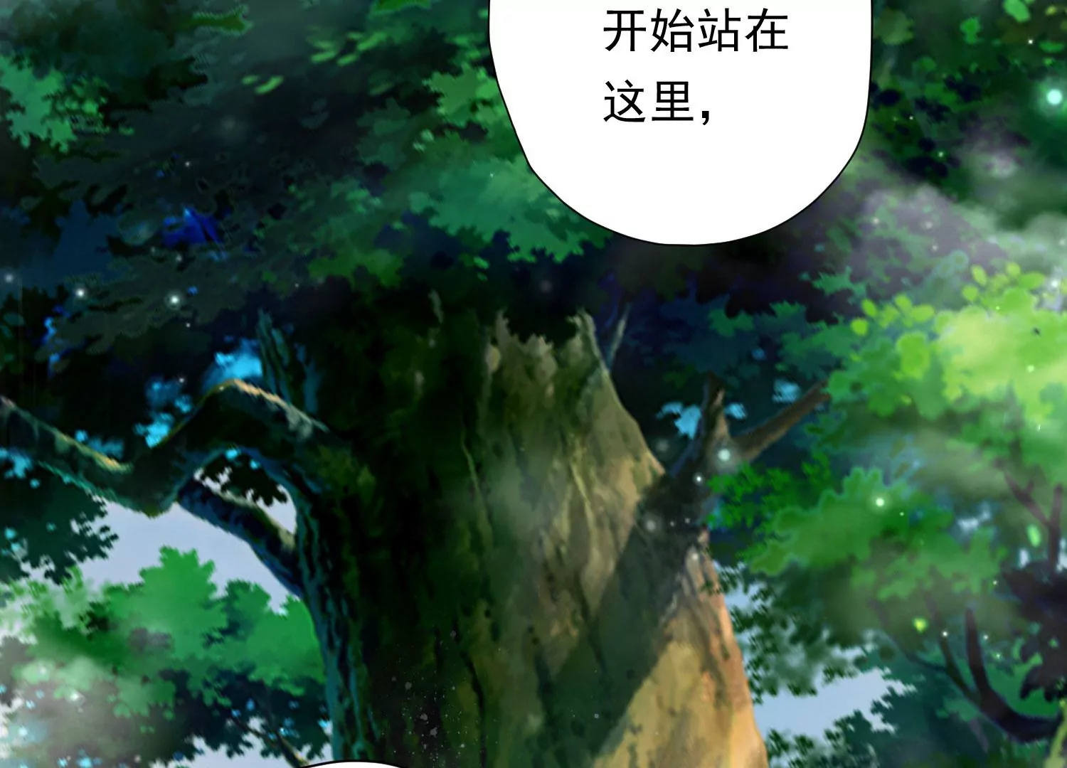 知君深情不易 - 第189話 它在呼喚我(3/4) - 3