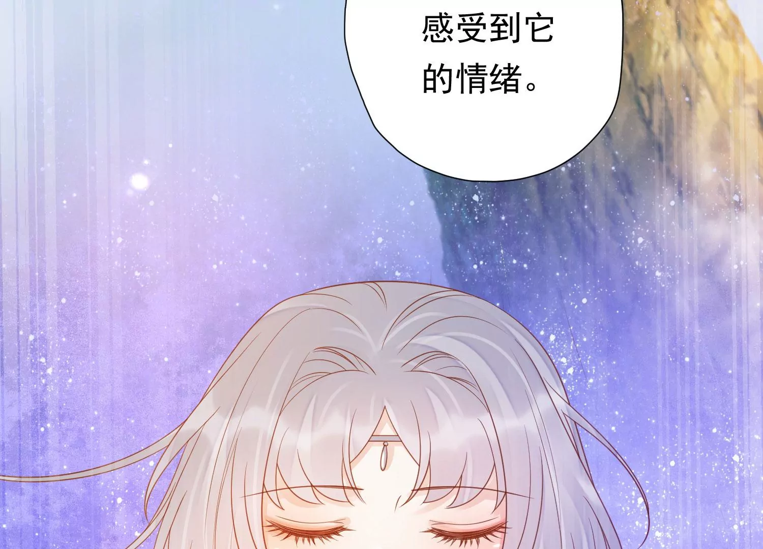 知君深情不易 - 第189話 它在呼喚我(3/4) - 5