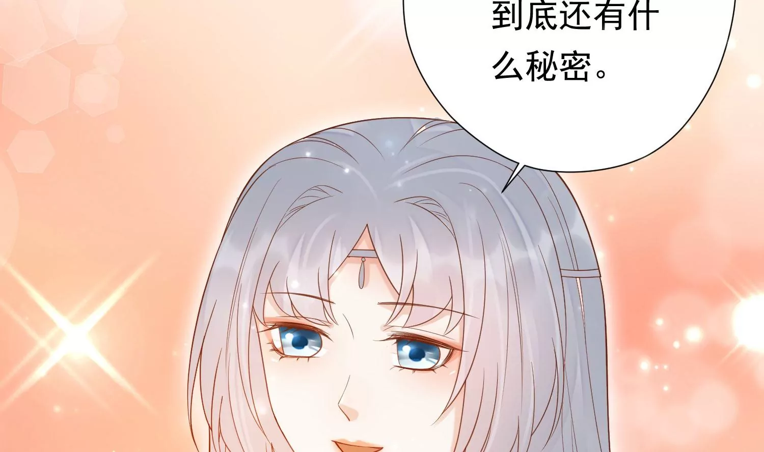 知君深情不易 - 第189話 它在呼喚我(3/4) - 6