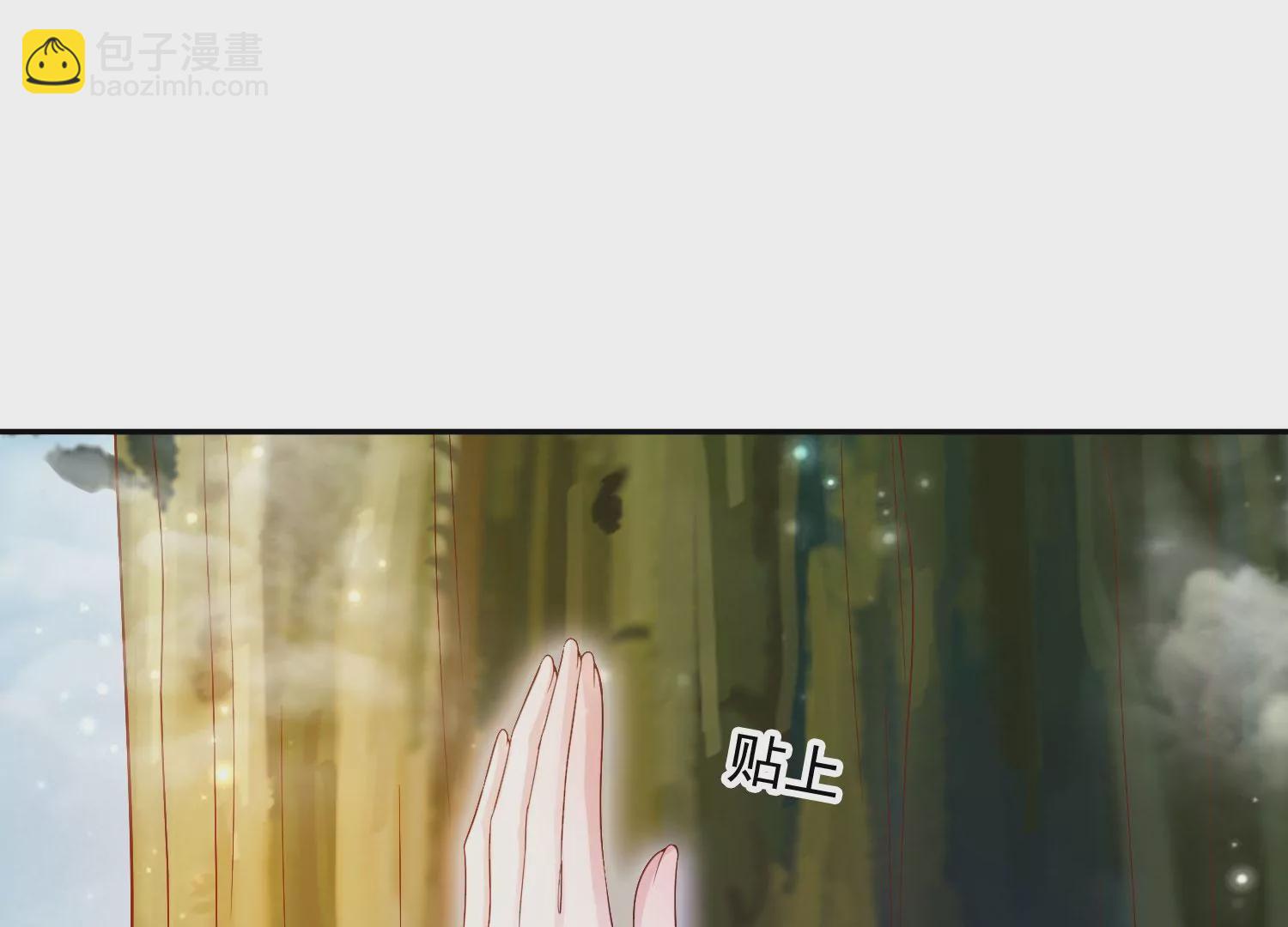 知君深情不易 - 第189話 它在呼喚我(4/4) - 1