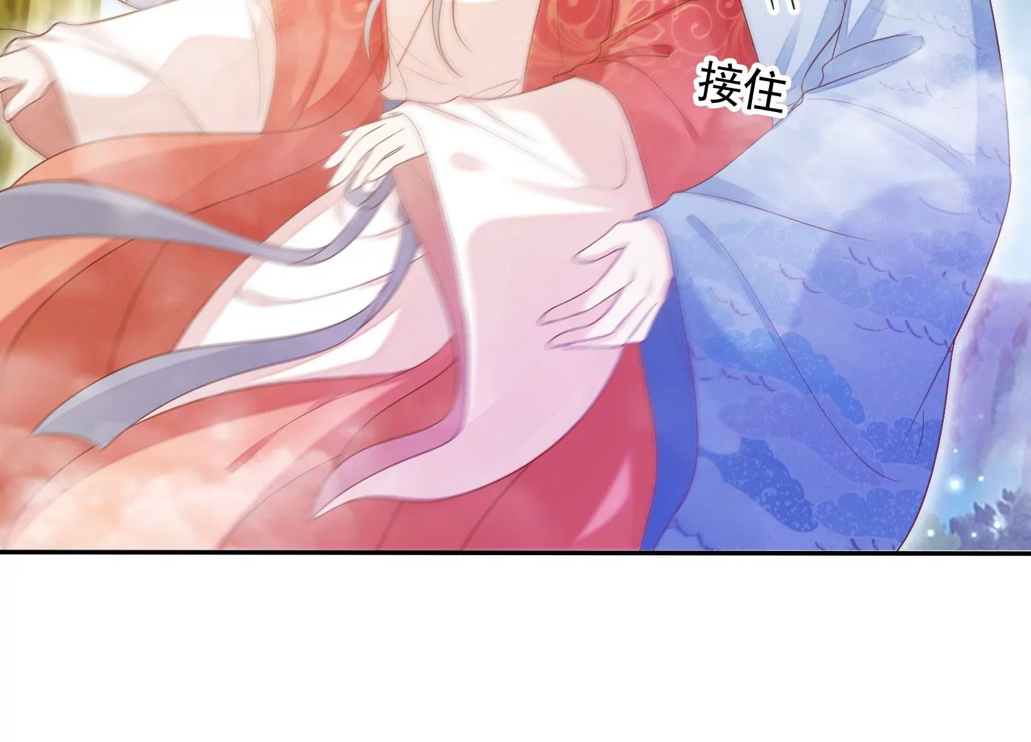 知君深情不易 - 第189話 它在呼喚我(4/4) - 1