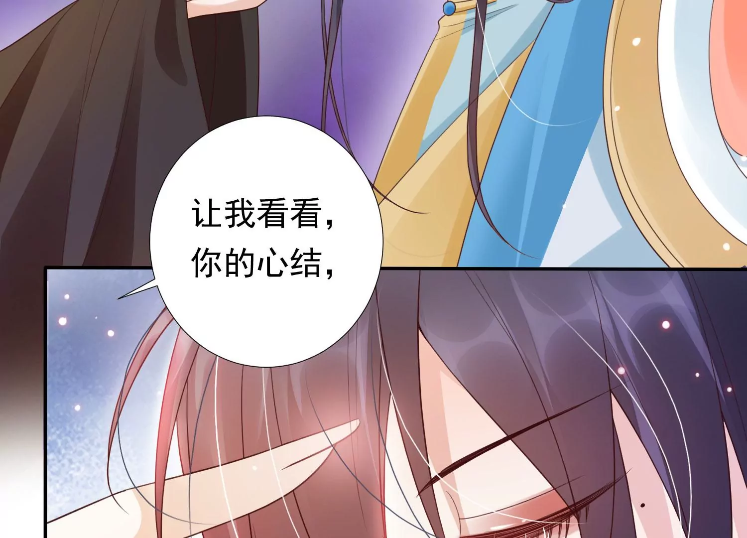 知君深情不易 - 第189話 它在呼喚我(1/4) - 4