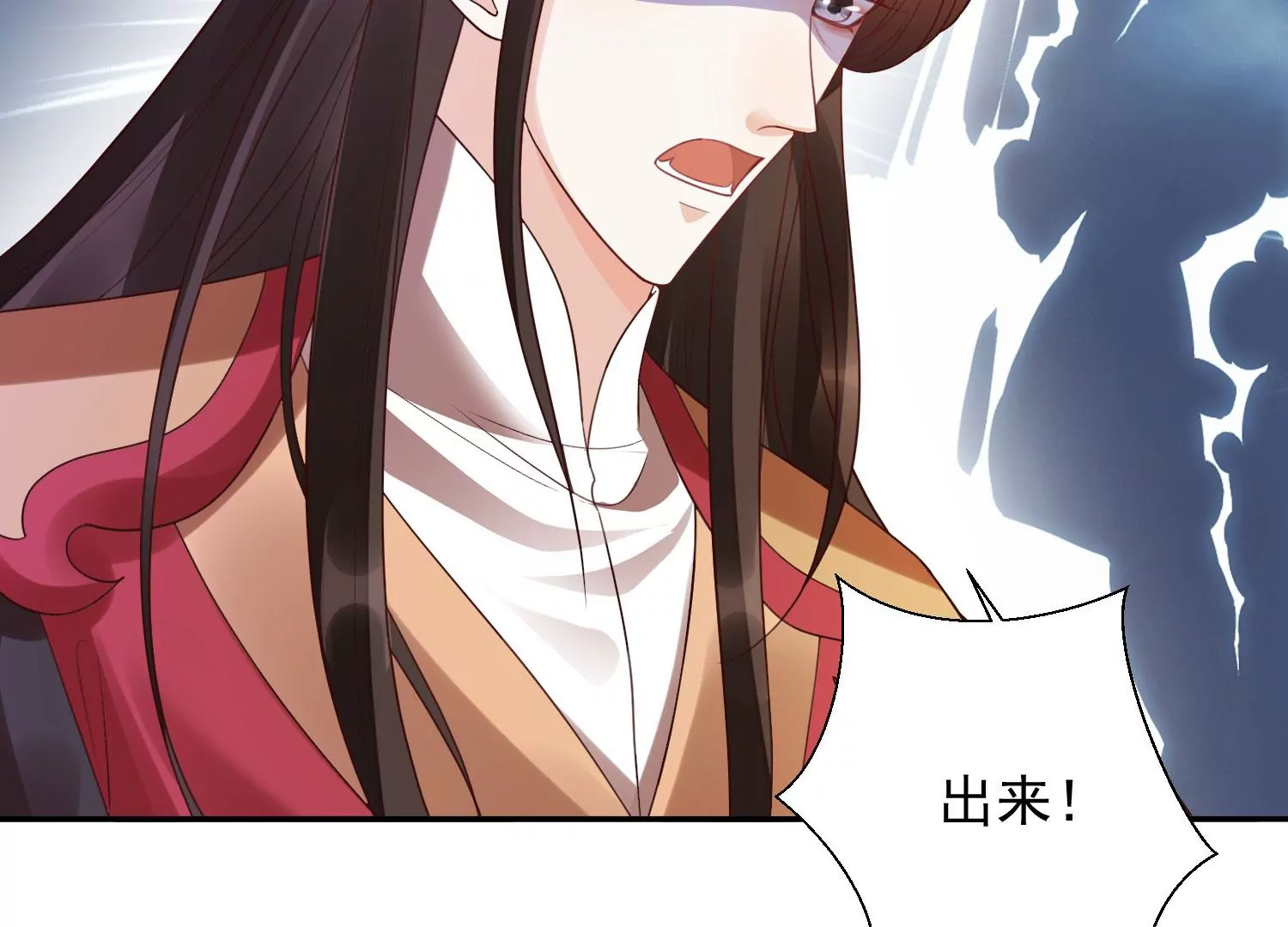 知君深情不易 - 第189話 它在呼喚我(1/4) - 4