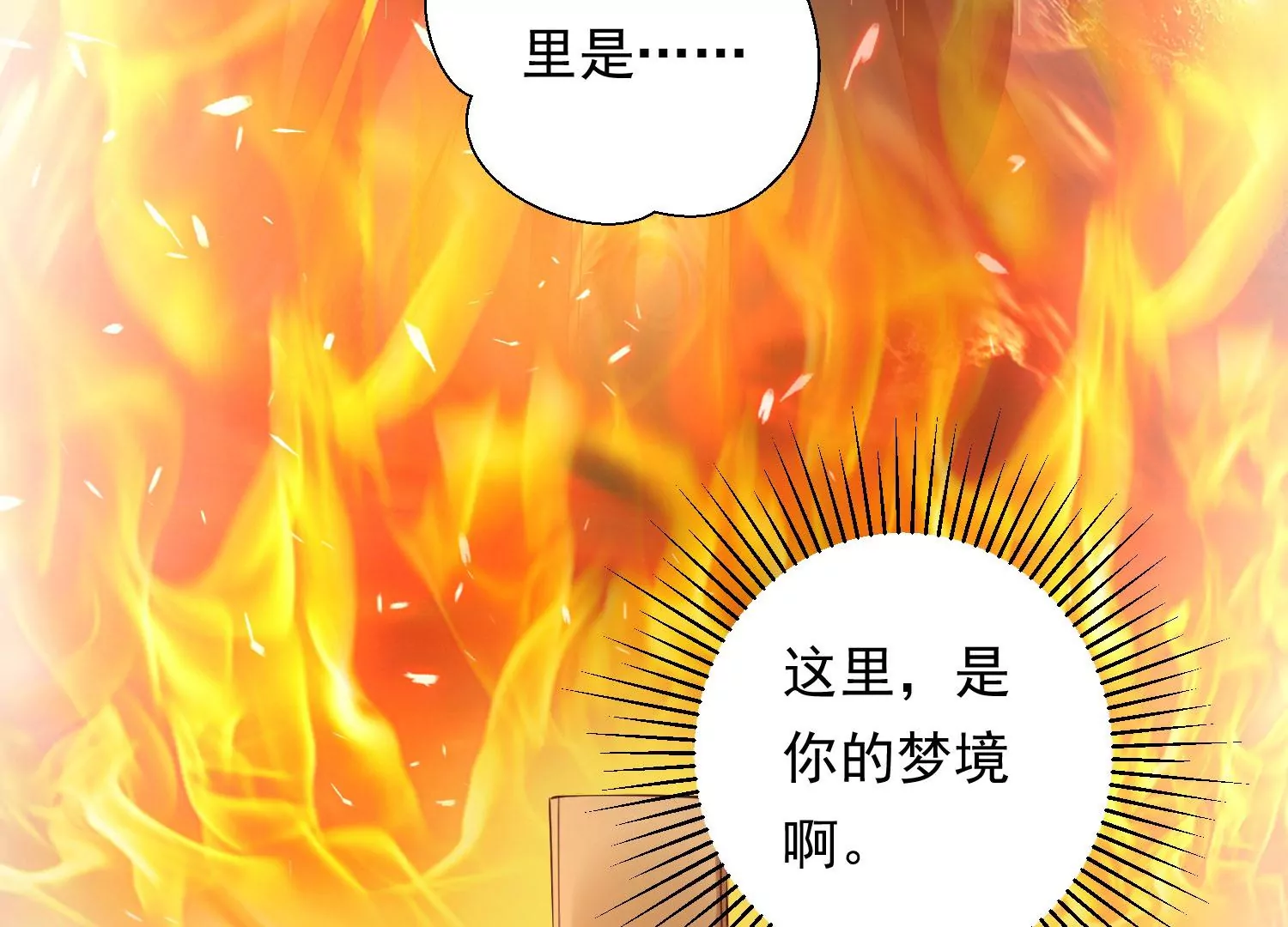 知君深情不易 - 第189話 它在呼喚我(1/4) - 8