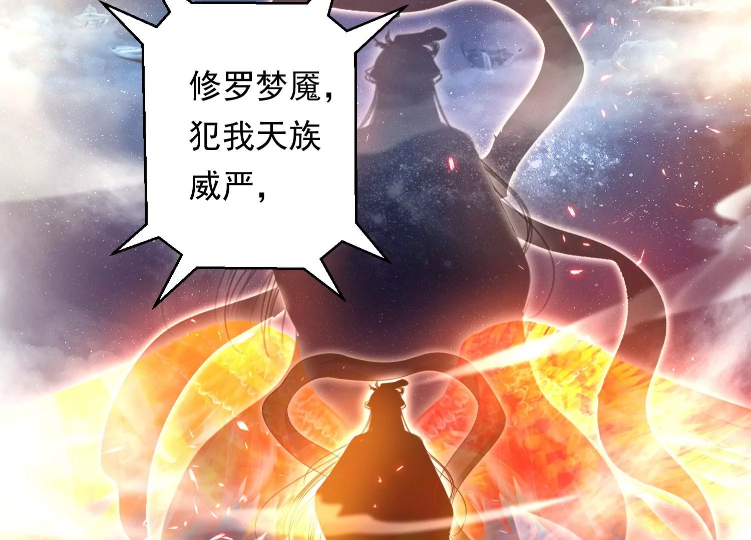 知君深情不易 - 第189話 它在呼喚我(1/4) - 7