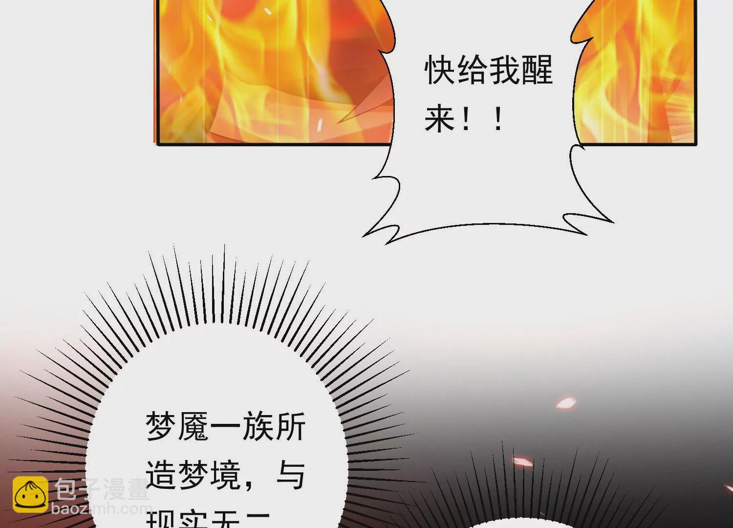 知君深情不易 - 第189話 它在呼喚我(1/4) - 4