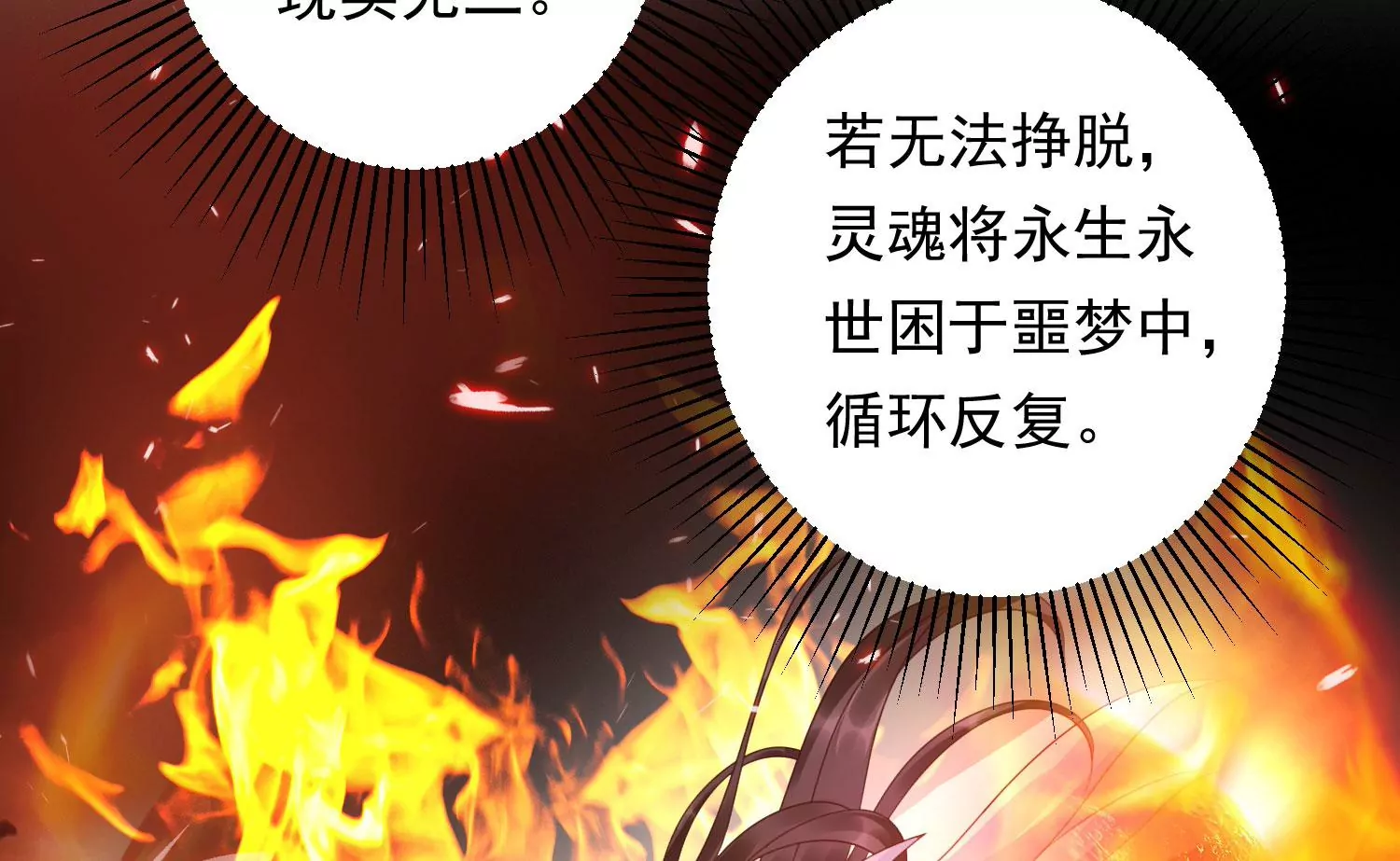 知君深情不易 - 第189話 它在呼喚我(1/4) - 5