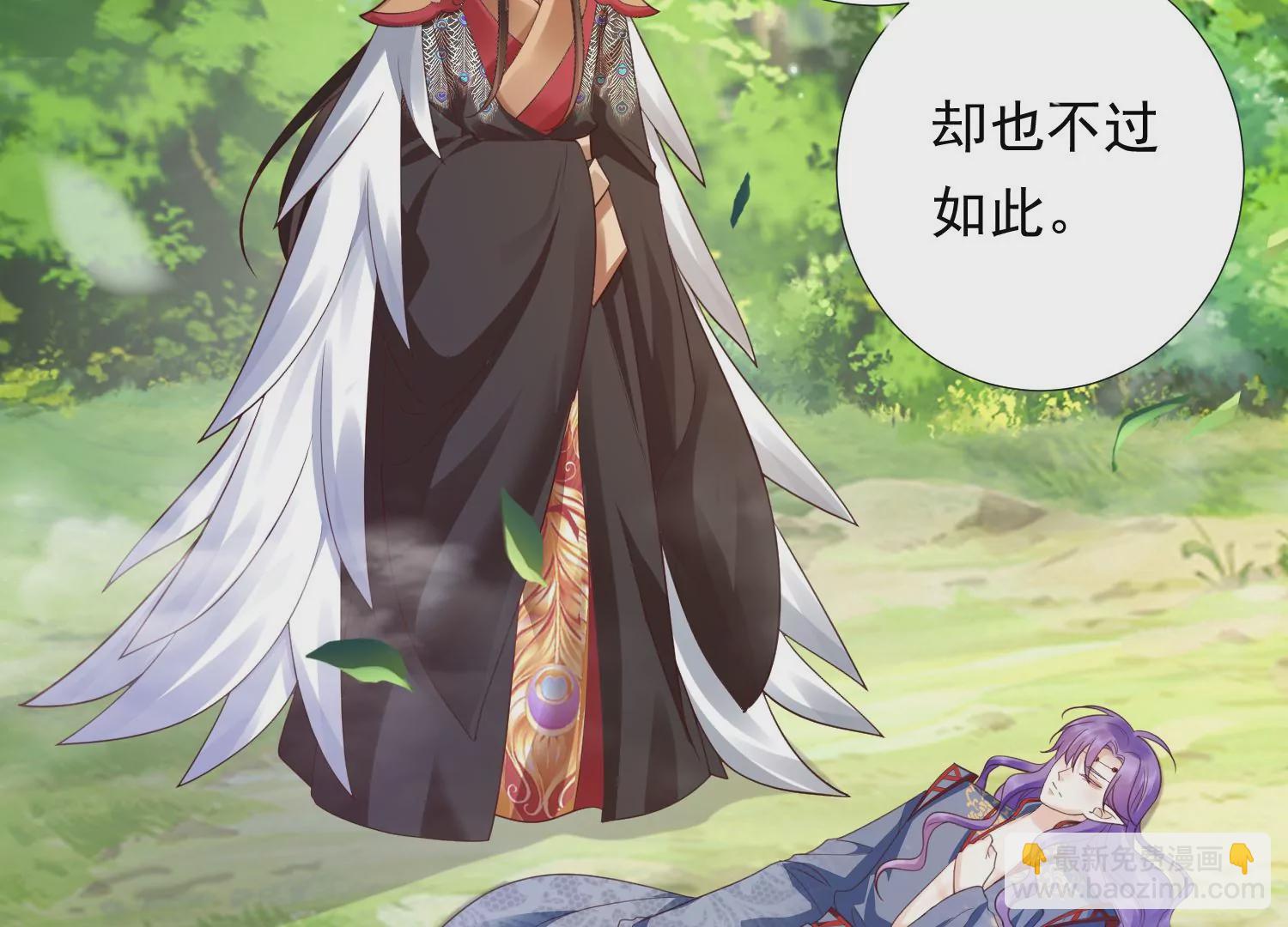 知君深情不易 - 第189話 它在呼喚我(1/4) - 5