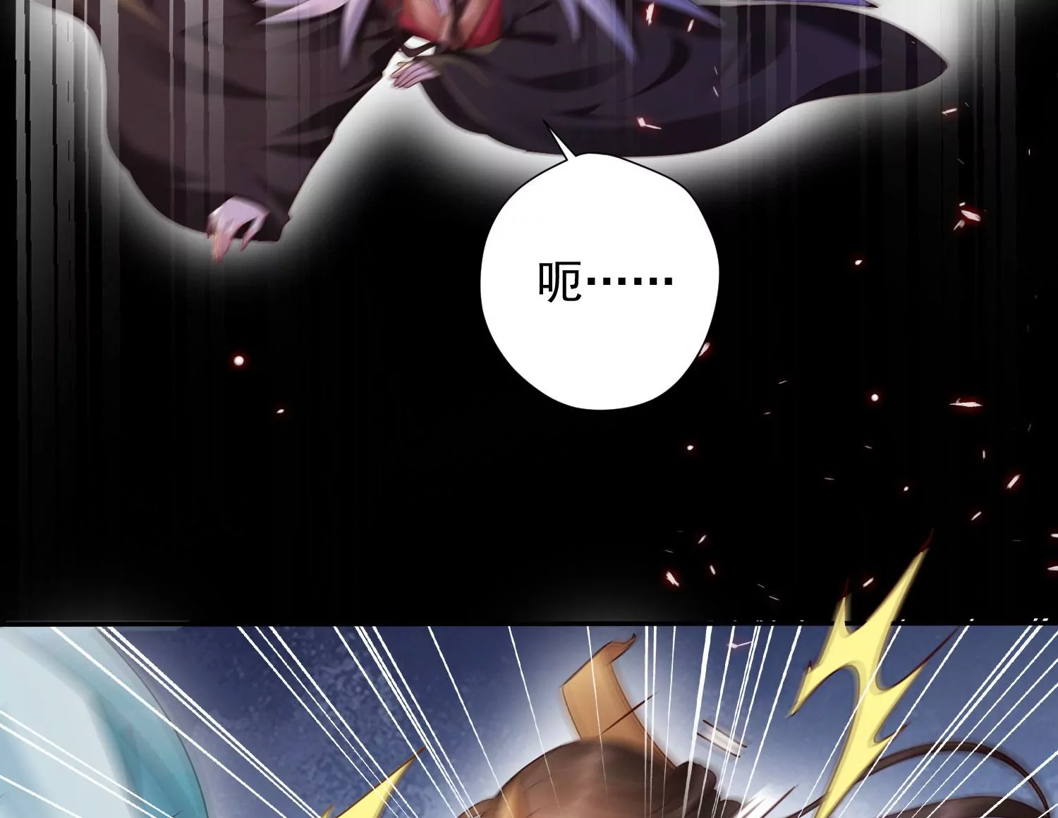 知君深情不易 - 第189話 它在呼喚我(2/4) - 7