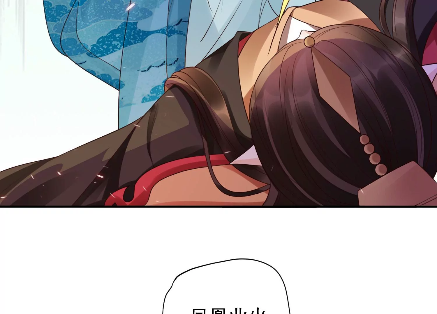 知君深情不易 - 第189話 它在呼喚我(2/4) - 5