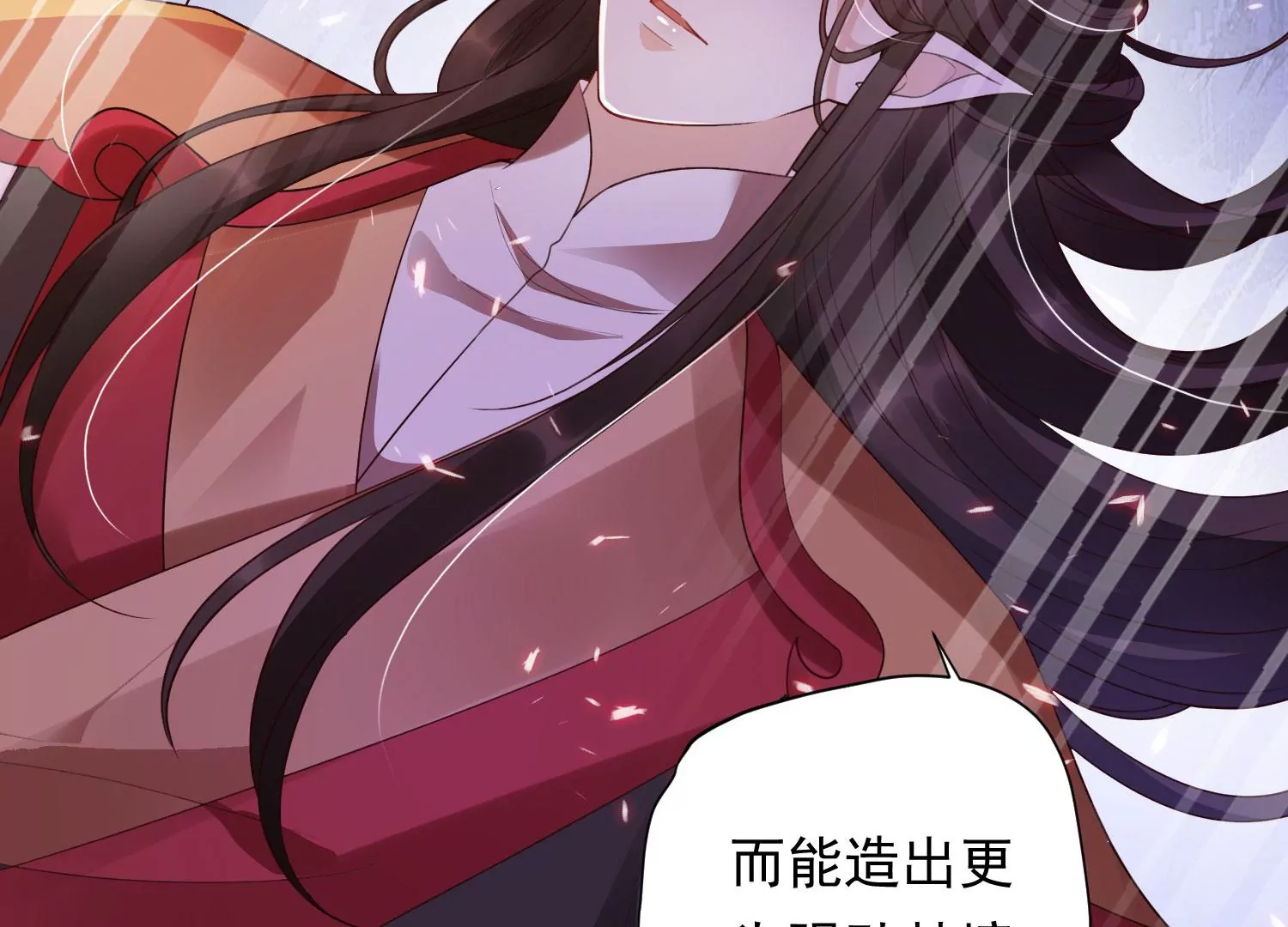 知君深情不易 - 第189話 它在呼喚我(2/4) - 1