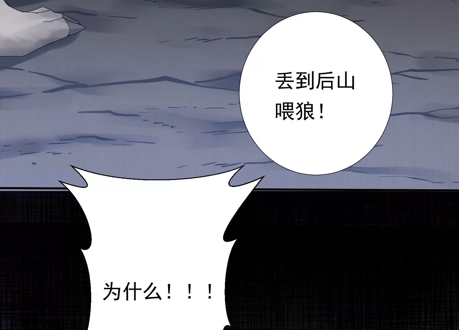 知君深情不易 - 第189話 它在呼喚我(2/4) - 7