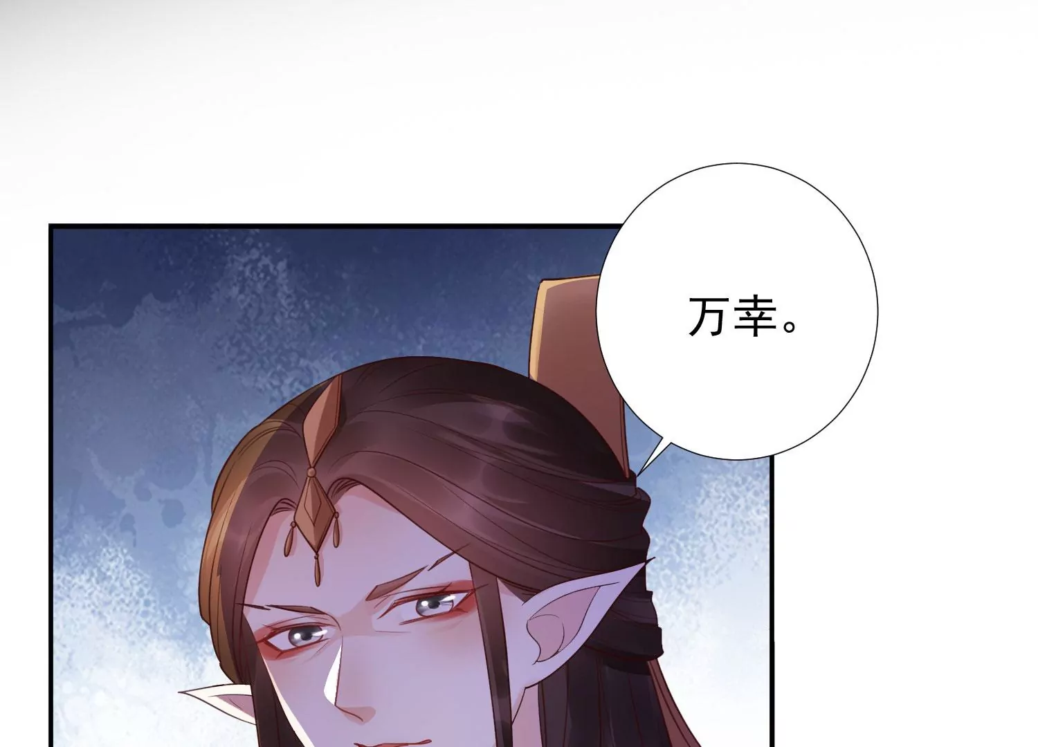 知君深情不易 - 第189話 它在呼喚我(1/4) - 7