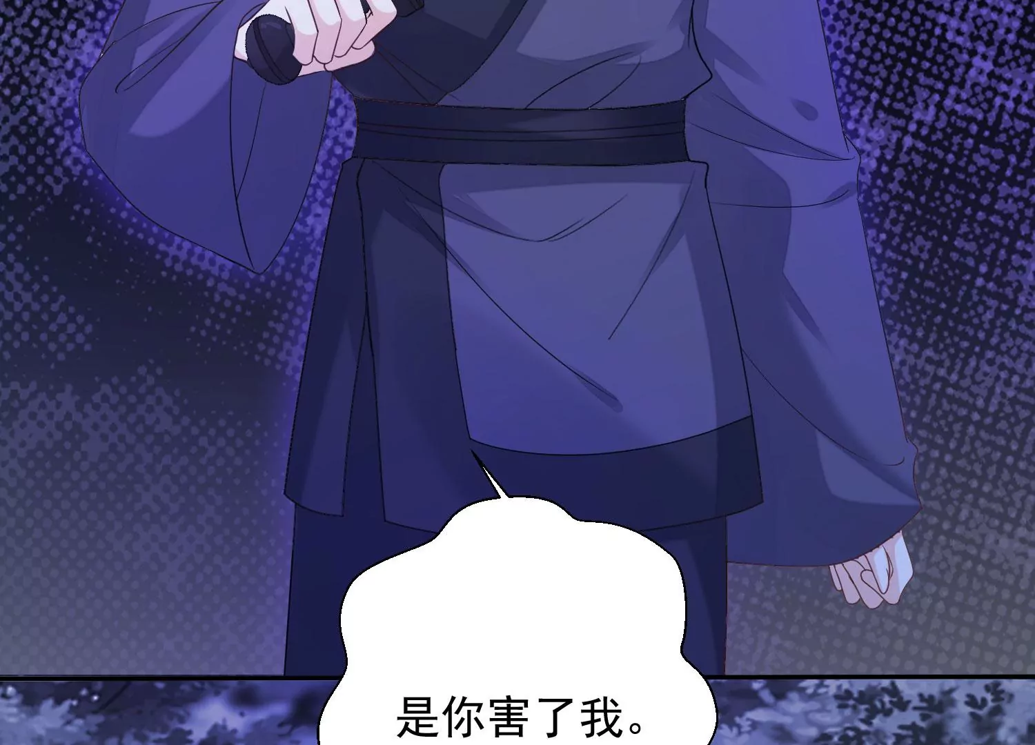 知君深情不易 - 第189話 它在呼喚我(2/4) - 3