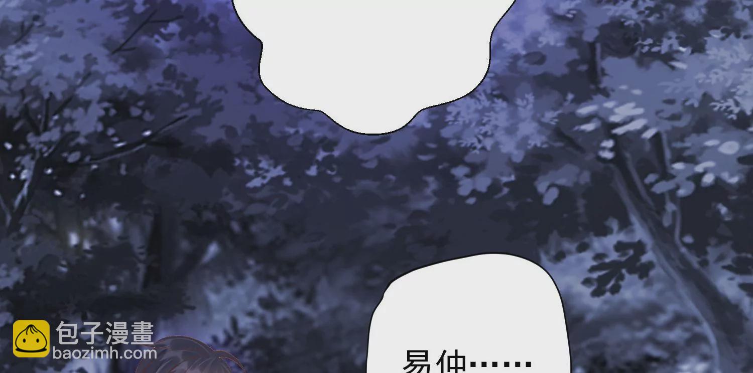 知君深情不易 - 第189話 它在呼喚我(2/4) - 4