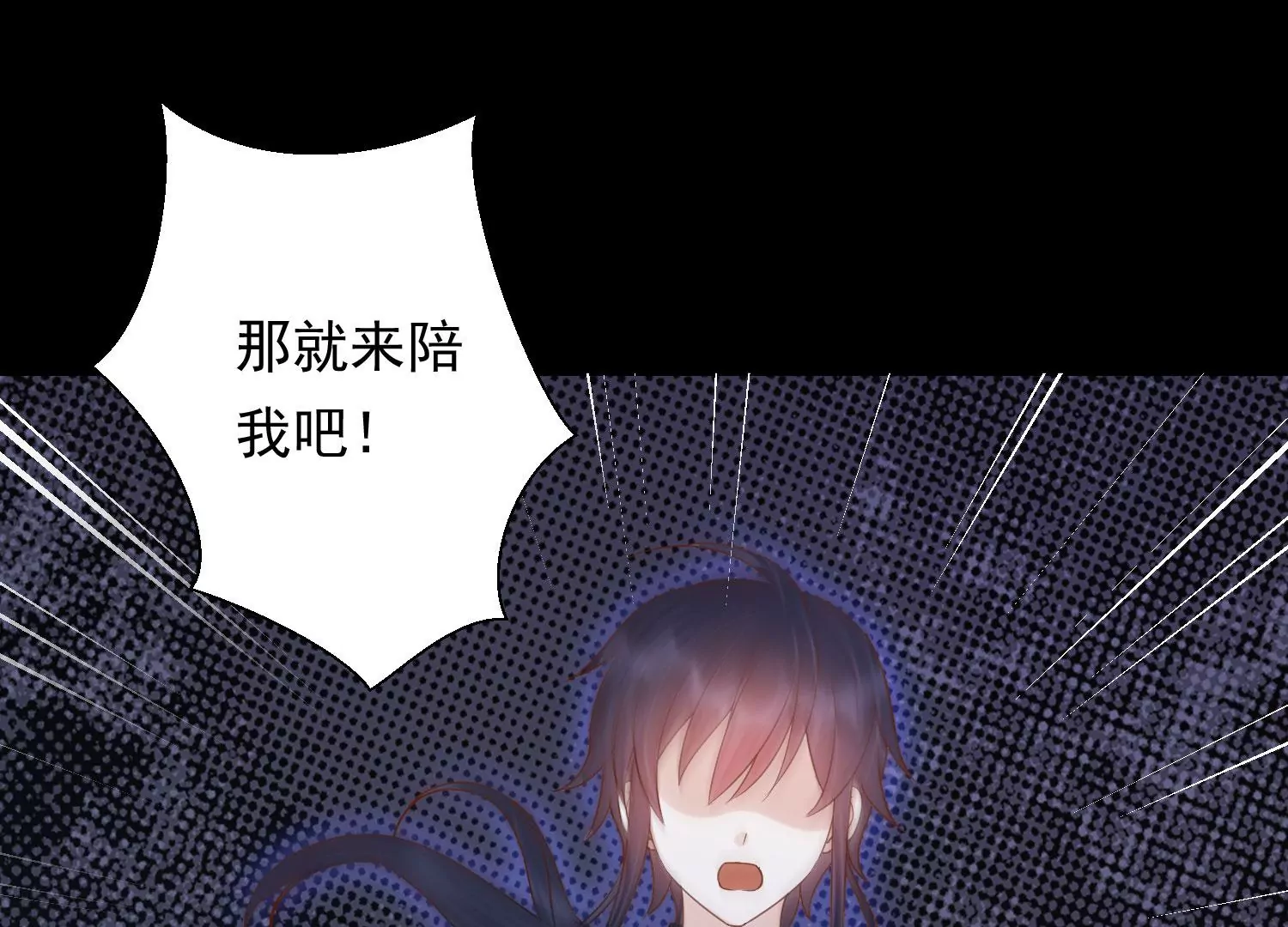 知君深情不易 - 第189話 它在呼喚我(2/4) - 7