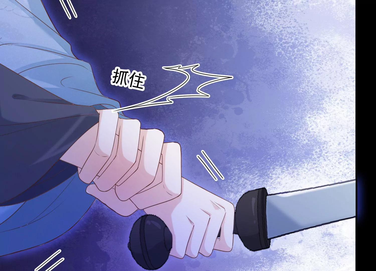 知君深情不易 - 第189話 它在呼喚我(2/4) - 3