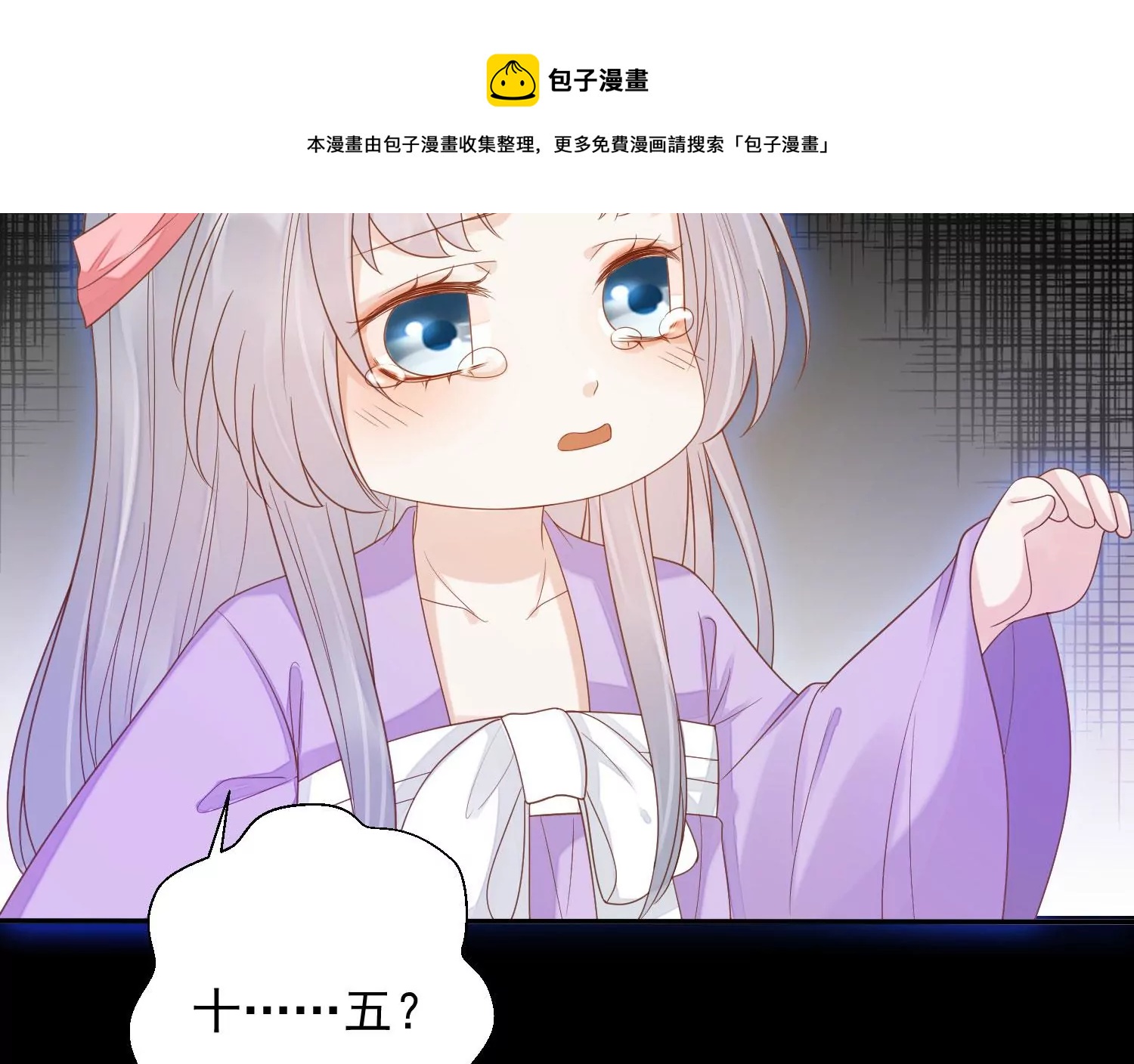 知君深情不易 - 第189話 它在呼喚我(2/4) - 7