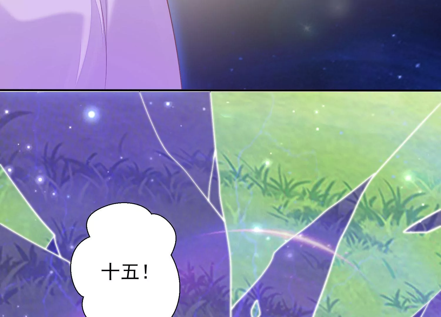 知君深情不易 - 第189話 它在呼喚我(2/4) - 2