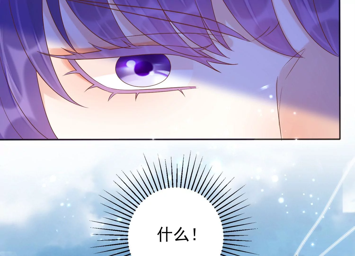 知君深情不易 - 第191話 這是地獄之門！(1/2) - 3