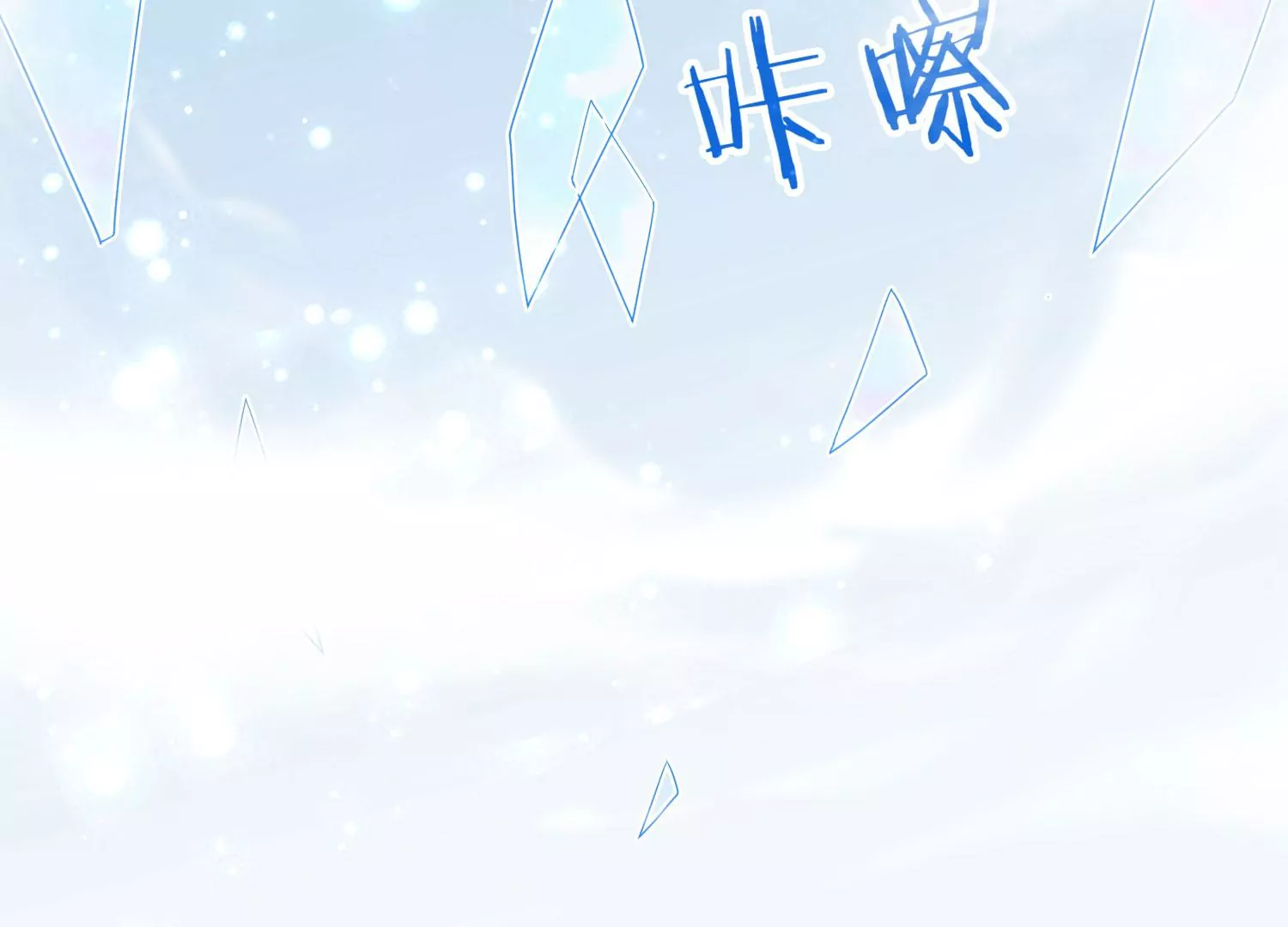 知君深情不易 - 第191話 這是地獄之門！(1/2) - 6