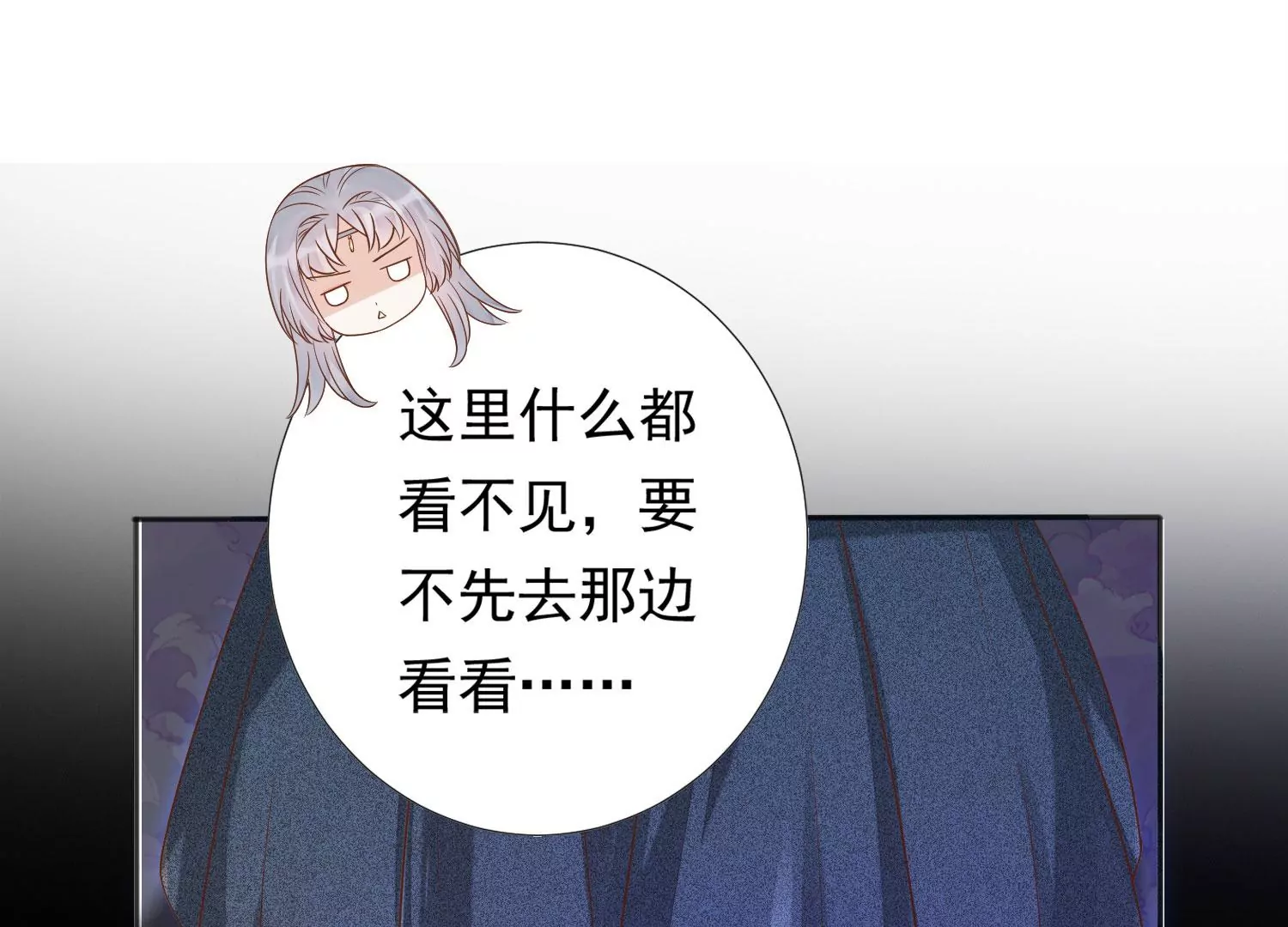 知君深情不易 - 第191話 這是地獄之門！(1/2) - 6