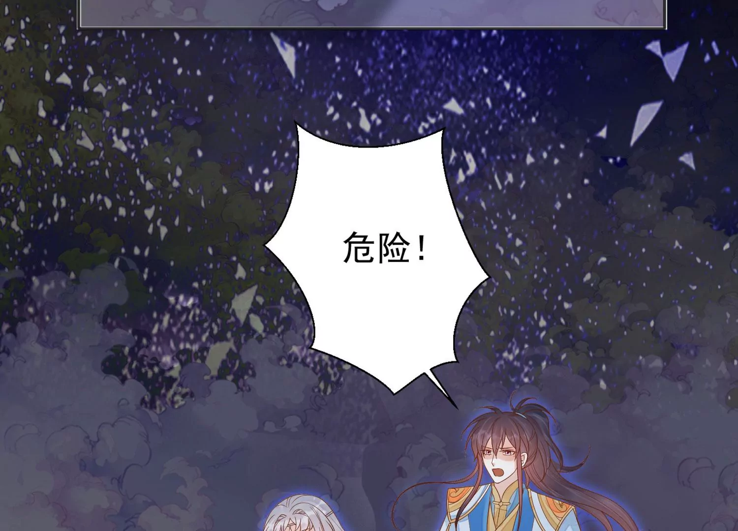 知君深情不易 - 第191話 這是地獄之門！(1/2) - 8