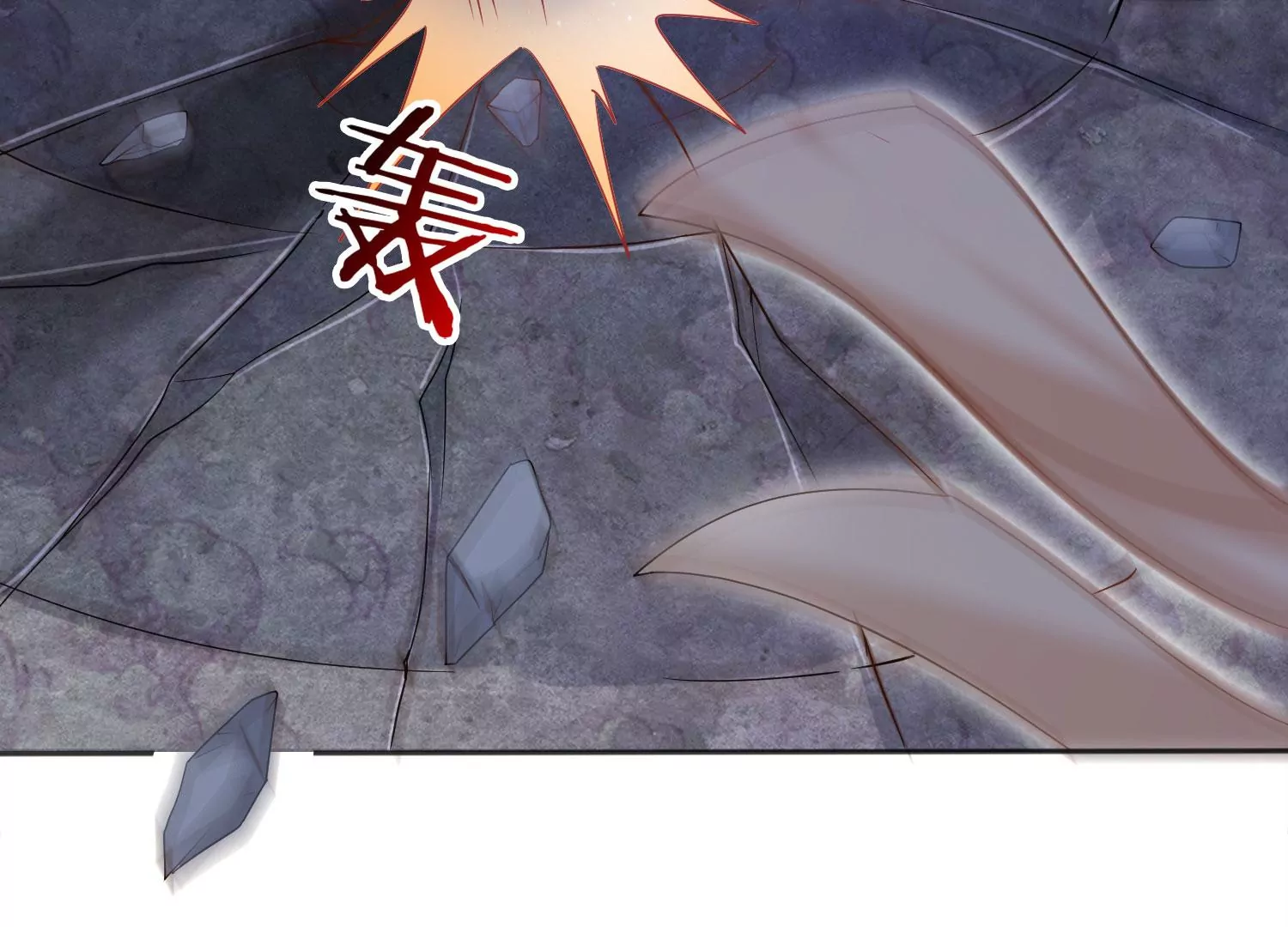 知君深情不易 - 第191話 這是地獄之門！(1/2) - 4