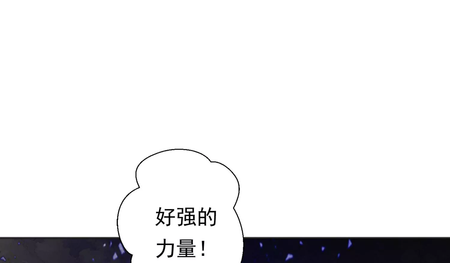 知君深情不易 - 第191話 這是地獄之門！(1/2) - 6