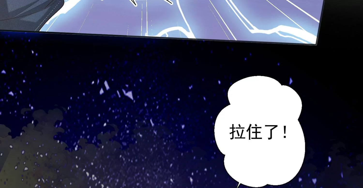 知君深情不易 - 第191話 這是地獄之門！(2/2) - 7