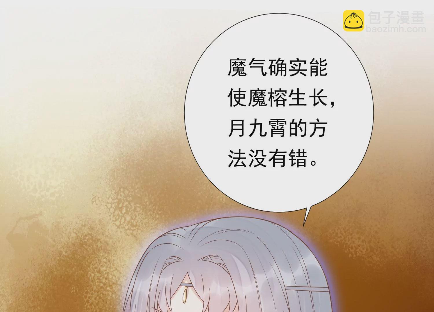 知君深情不易 - 第191話 這是地獄之門！(2/2) - 5