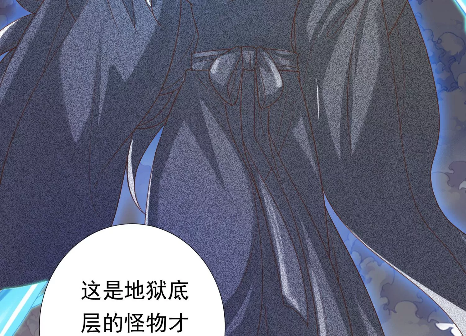 知君深情不易 - 第191話 這是地獄之門！(2/2) - 4