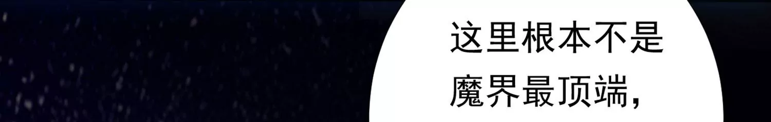 知君深情不易 - 第191話 這是地獄之門！(2/2) - 6