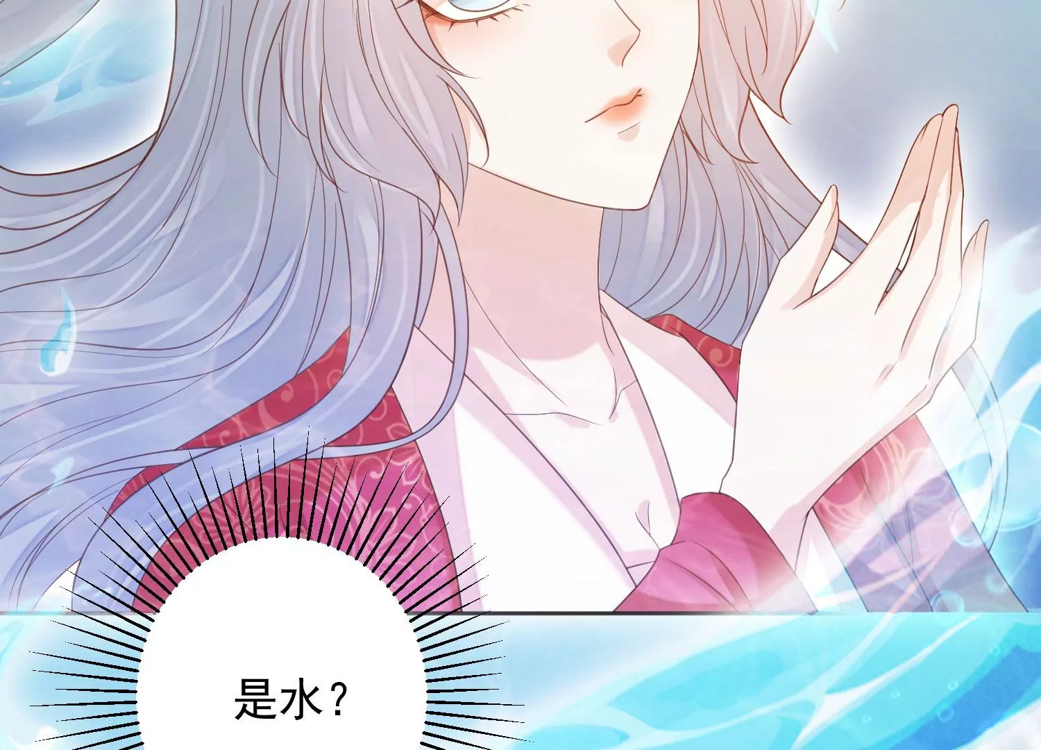 知君深情不易 - 第193話 我們猜的是對的！(1/3) - 2