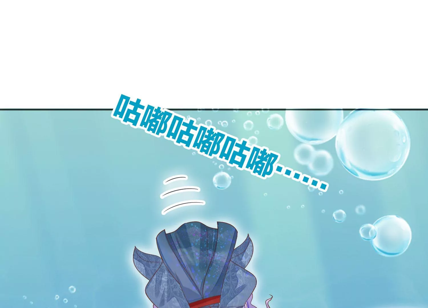 知君深情不易 - 第193話 我們猜的是對的！(1/3) - 7