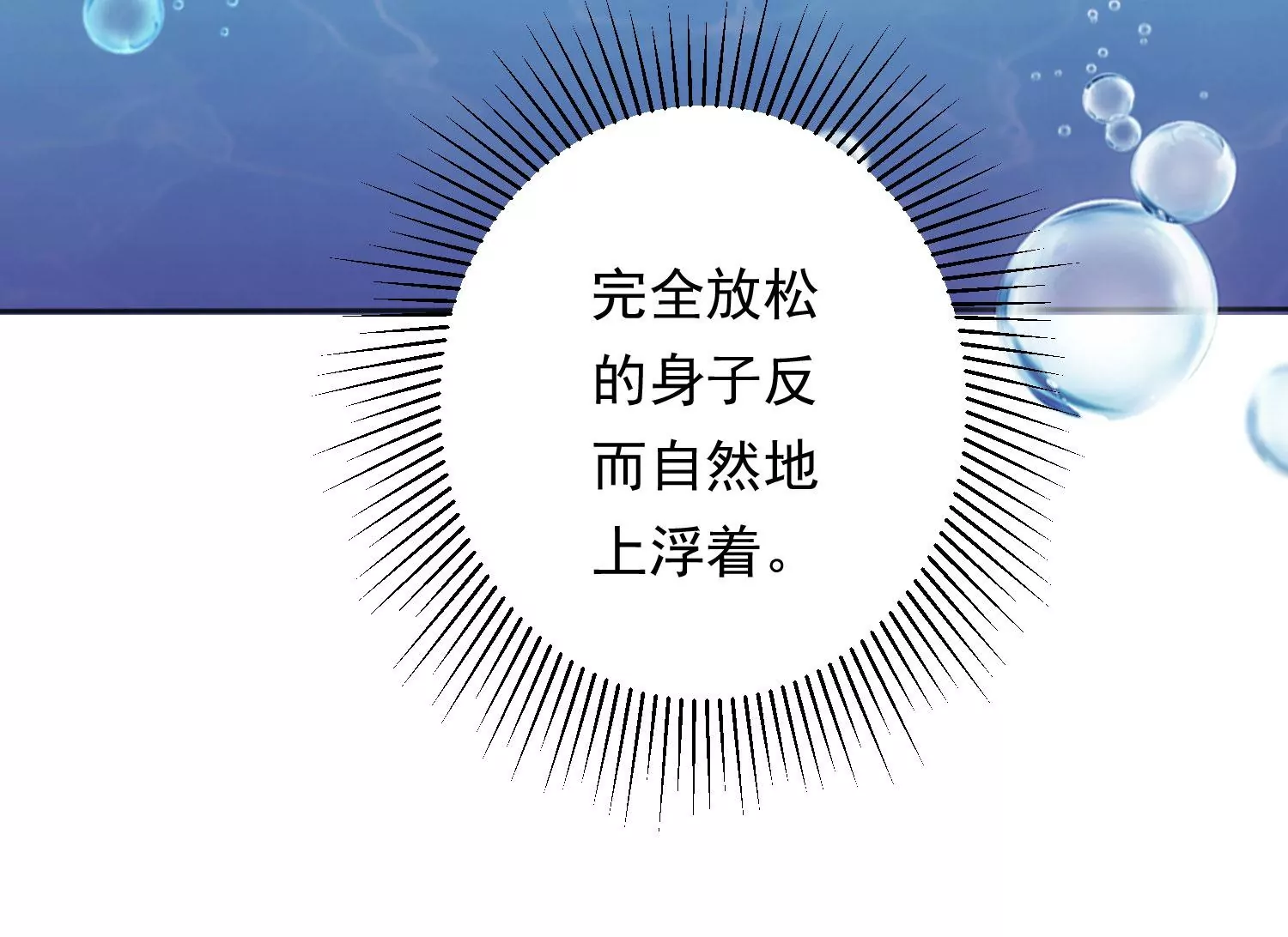 知君深情不易 - 第193話 我們猜的是對的！(1/3) - 8