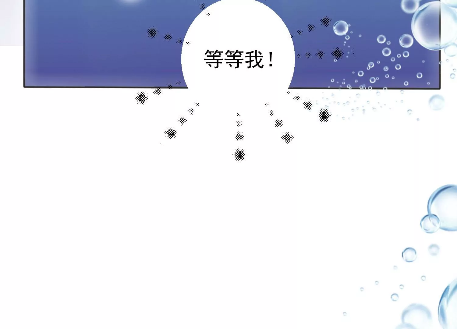 知君深情不易 - 第193話 我們猜的是對的！(1/3) - 5