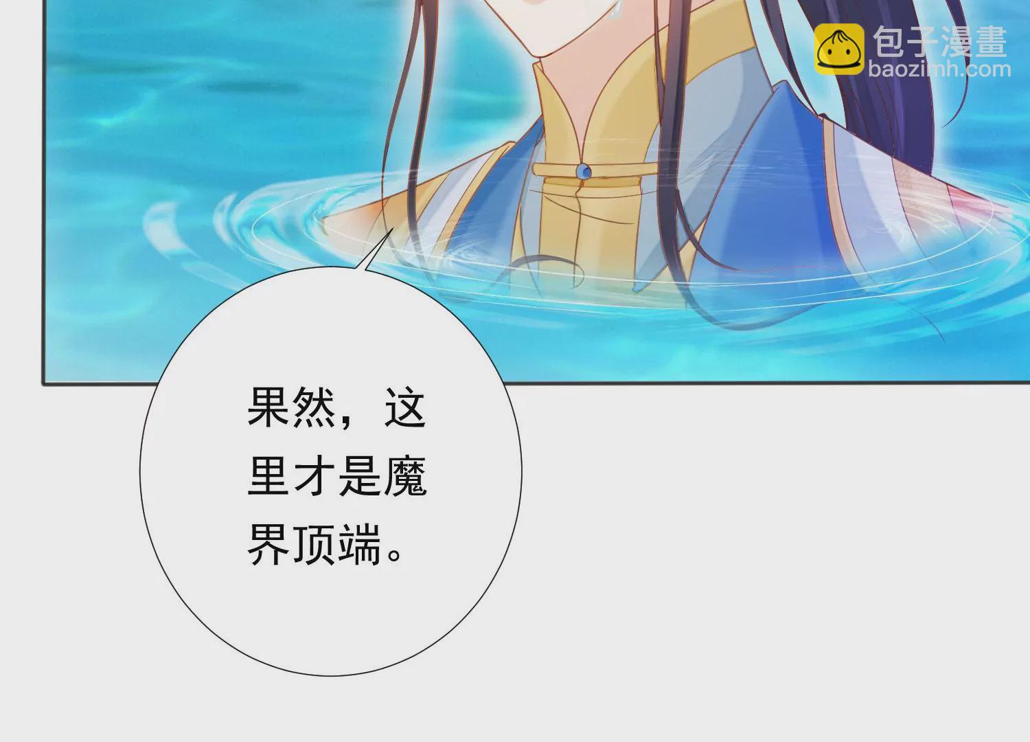 知君深情不易 - 第193話 我們猜的是對的！(1/3) - 5