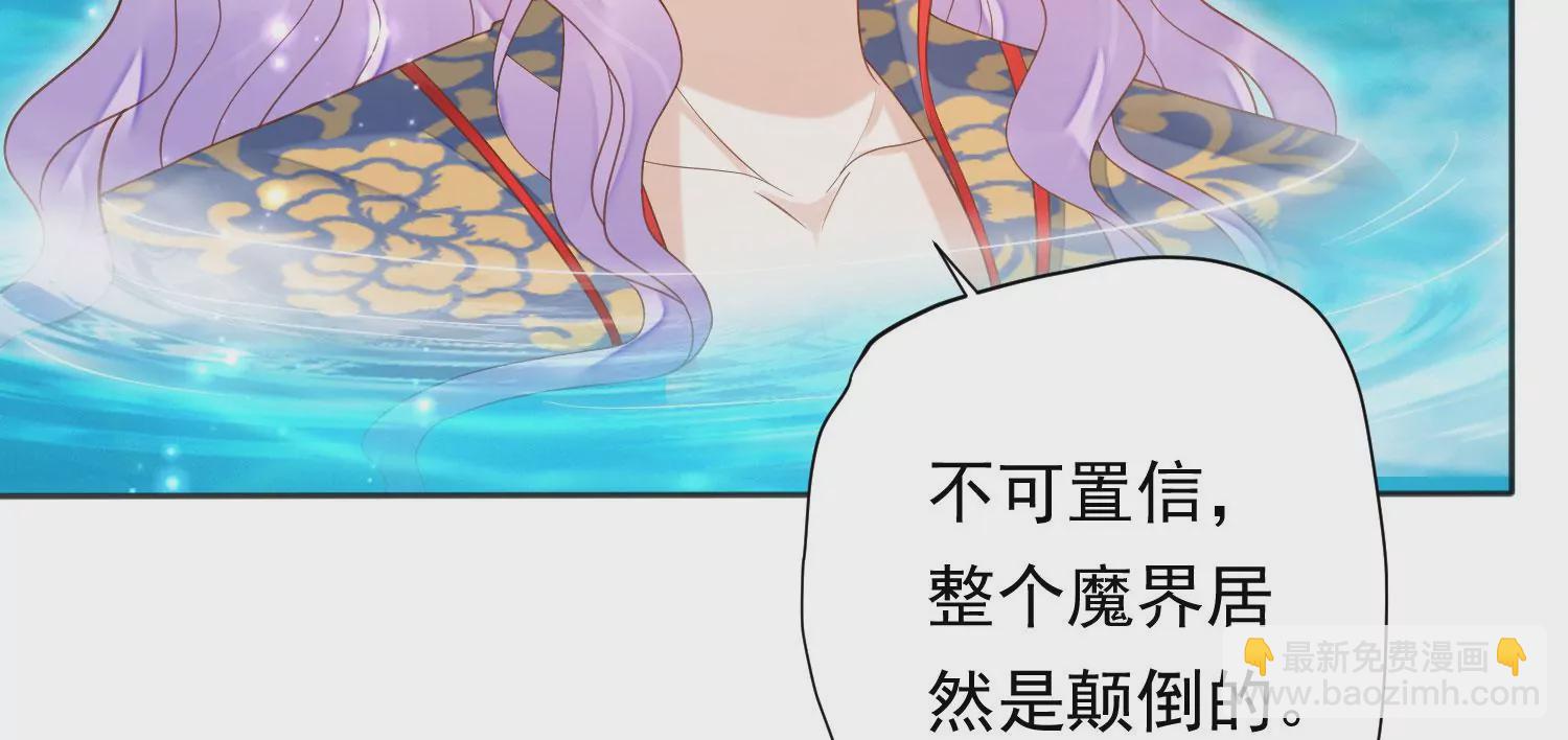 知君深情不易 - 第193話 我們猜的是對的！(2/3) - 6