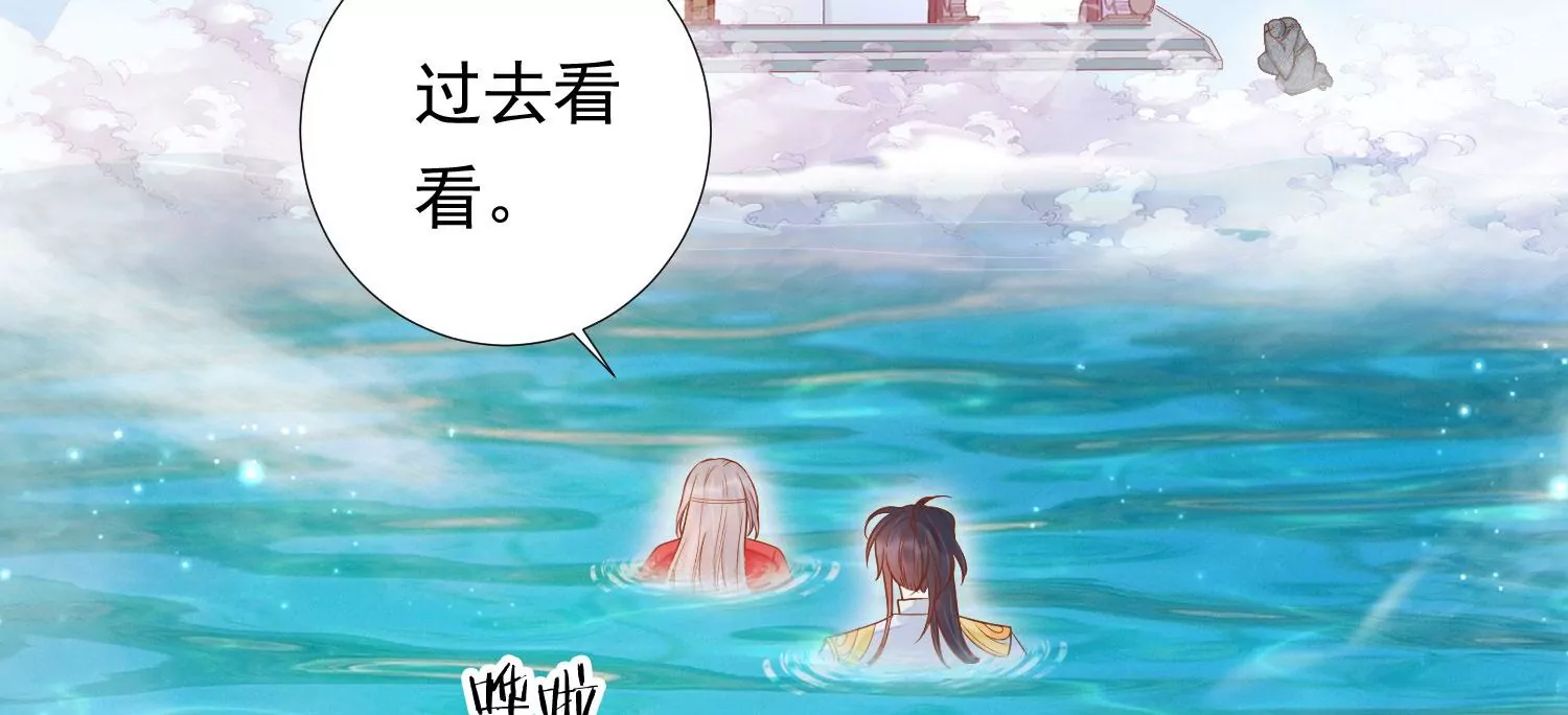 知君深情不易 - 第193話 我們猜的是對的！(2/3) - 8