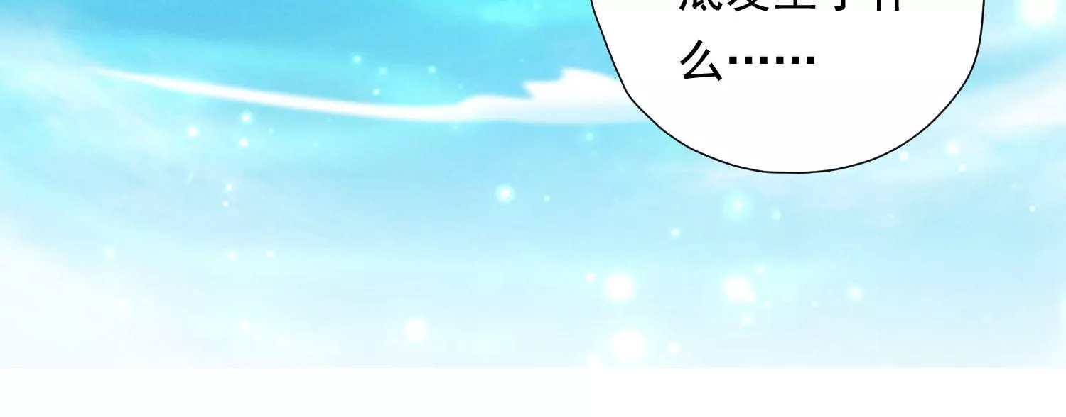 知君深情不易 - 第193話 我們猜的是對的！(2/3) - 4