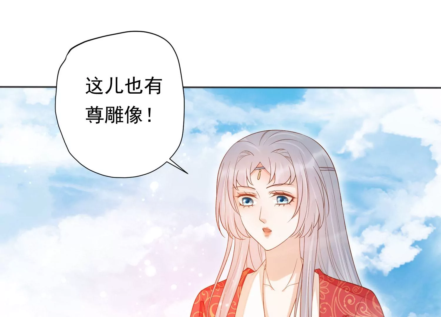 知君深情不易 - 第193話 我們猜的是對的！(2/3) - 1