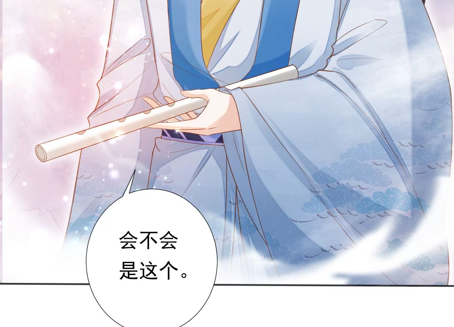 知君深情不易 - 第193話 我們猜的是對的！(2/3) - 7