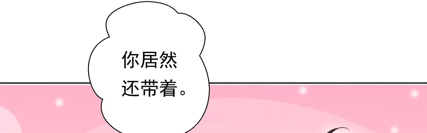 知君深情不易 - 第193話 我們猜的是對的！(2/3) - 4