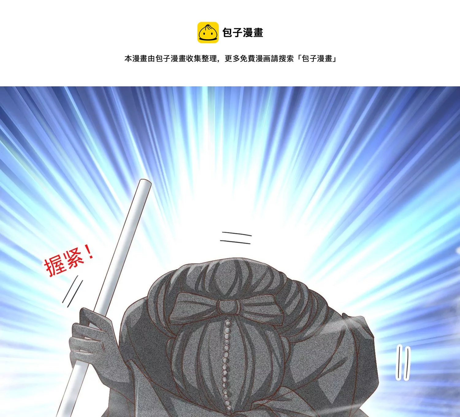 知君深情不易 - 第193話 我們猜的是對的！(2/3) - 5