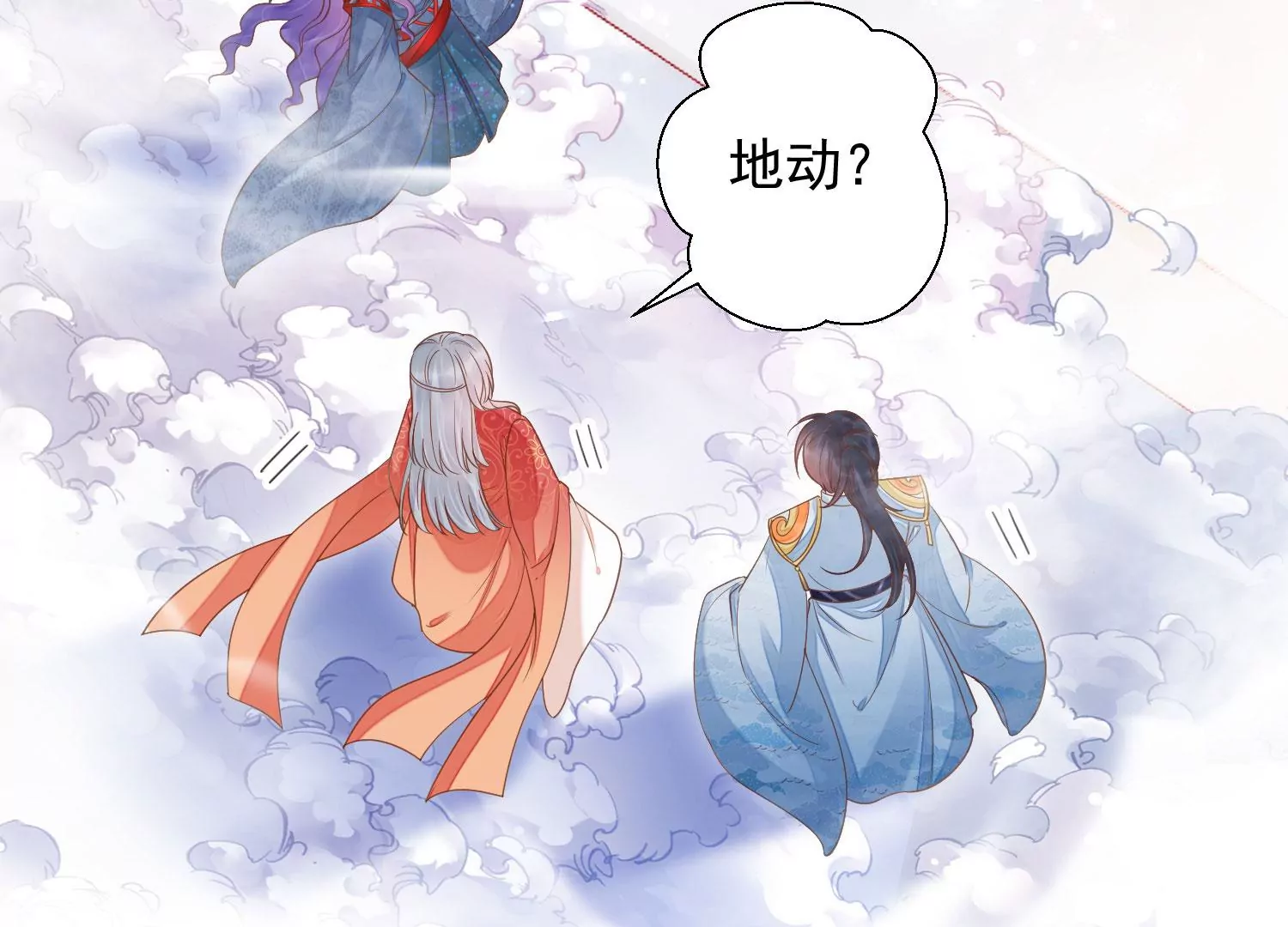 知君深情不易 - 第193話 我們猜的是對的！(2/3) - 1