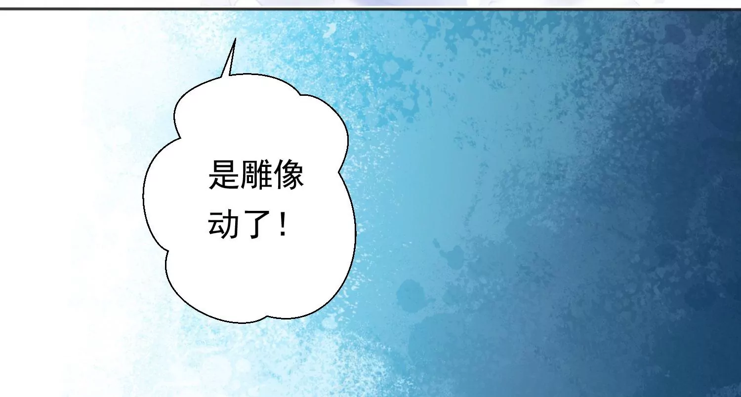 知君深情不易 - 第193話 我們猜的是對的！(2/3) - 2