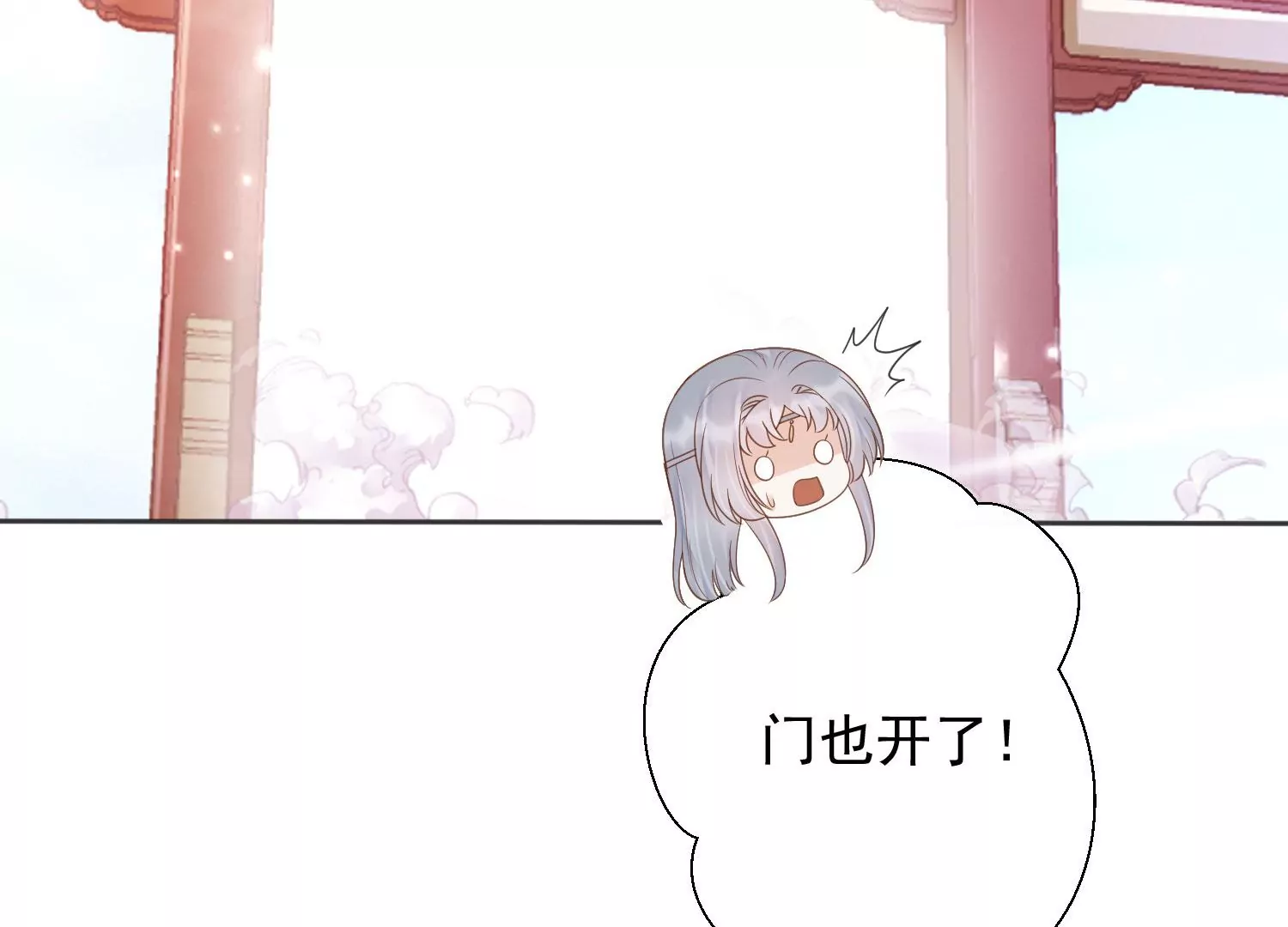 知君深情不易 - 第193話 我們猜的是對的！(2/3) - 7